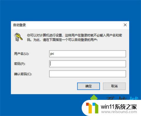 win10怎么解除开机密码