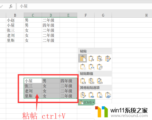 表格复制粘贴怎么操作 Excel复制黏贴常用方法