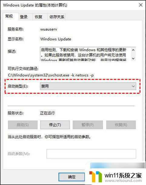 win10在更新中怎么关闭