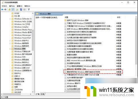 win10在更新中怎么关闭