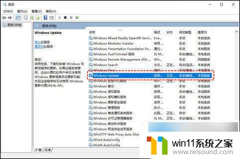 win10在更新中怎么关闭