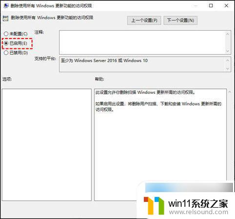 win10在更新中怎么关闭