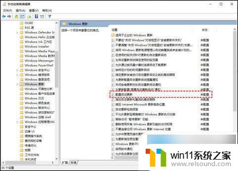 win10在更新中怎么关闭