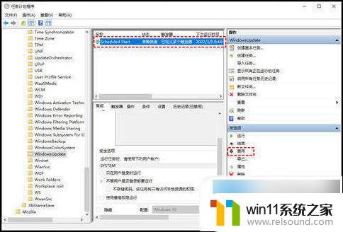 win10在更新中怎么关闭