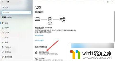 win10网络无法发现自己