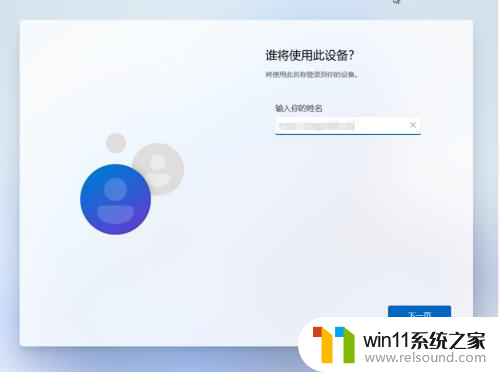 win11重置跳过联网 在安装Win11系统时如何跳过联网设置