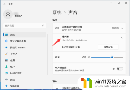 win11杜比音效设置