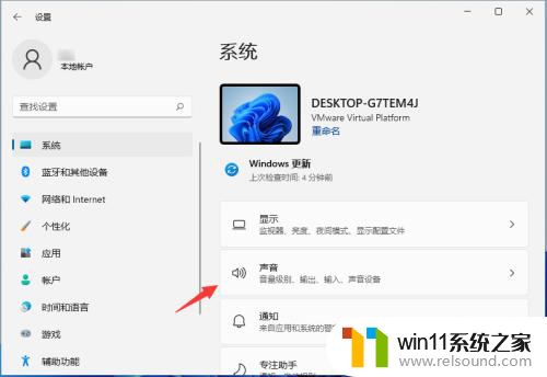 win11杜比音效设置