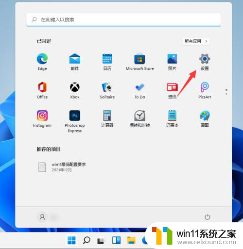 win11杜比音效设置