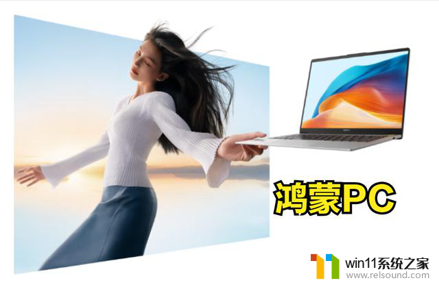 揭秘鸿蒙电脑：即将颠覆PC市场格局，能否取代Windows？