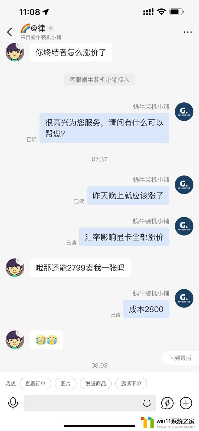 离谱5点上架新显卡，6点告知涨价100，汇率开始正式影响显卡价格-最新相关资讯