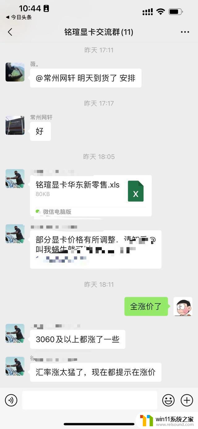 离谱5点上架新显卡，6点告知涨价100，汇率开始正式影响显卡价格-最新相关资讯