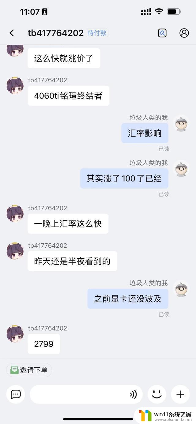 离谱5点上架新显卡，6点告知涨价100，汇率开始正式影响显卡价格-最新相关资讯