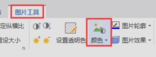 wps图片如何填充色彩 wps图片中如何填充色彩