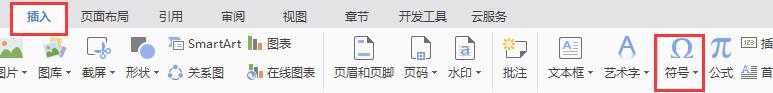 wps分数怎么输入 wps怎么输入分数