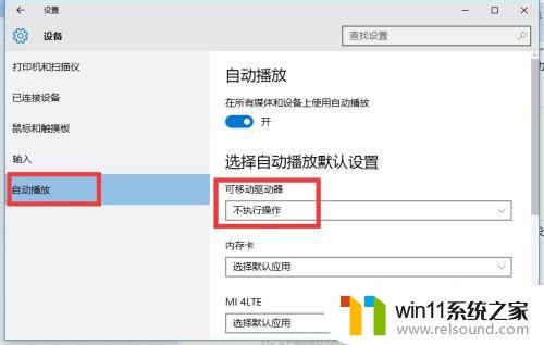 移动硬盘有异响不读盘怎么办 移动硬盘有响声读不出来解决方法