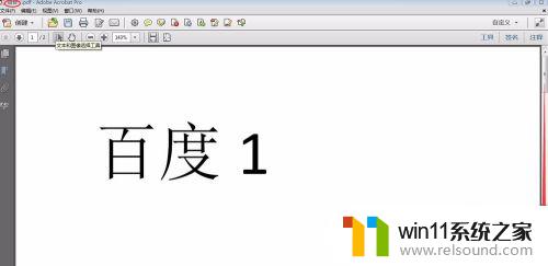 如何将两个pdf合并为一份 两个pdf文件合并步骤