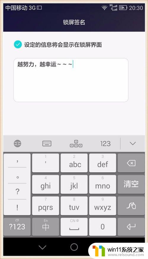 设置的锁屏签名怎么改 手机锁屏签名设置方法