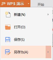 wps这么复制到桌面 wps文件复制到桌面的步骤