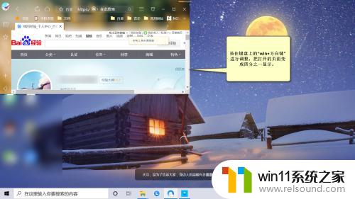 一个屏幕怎么分四个画面 WIN10如何将屏幕分成四个窗口