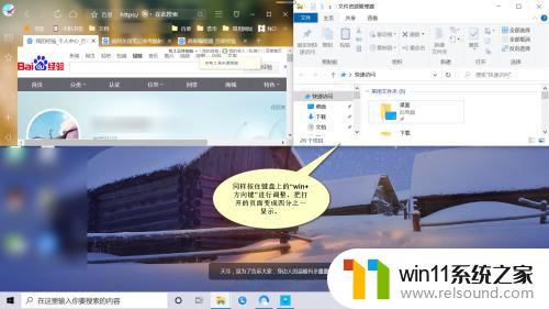 一个屏幕怎么分四个画面 WIN10如何将屏幕分成四个窗口