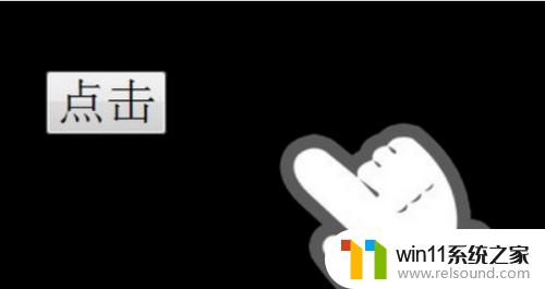 上下左右键盘不能移动怎么回事 电脑键盘上下左右键失灵怎么办