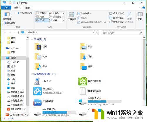 win10怎么改文件格式后缀 Windows10如何修改文件格式为PDF