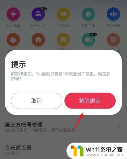 小爱音箱如何重置wifi 小爱同学wifi设置方法