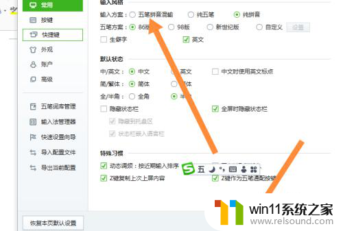 五笔搜狗输入法 电脑搜狗输入法怎么切换到五笔输入法