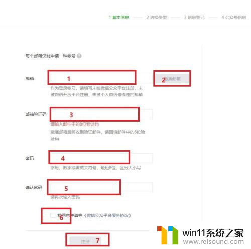 微信公众号怎么创建一个公众号 如何创建自己的微信公众号并进行设置