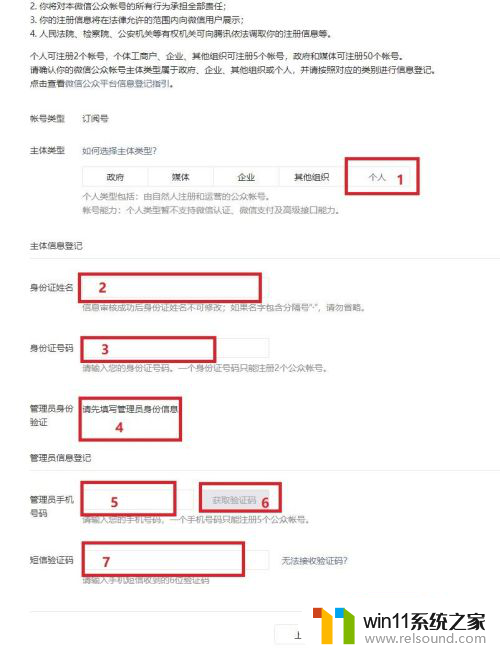 微信公众号怎么创建一个公众号 如何创建自己的微信公众号并进行设置