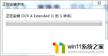 打印发票提示缺少ocr字体 如何解决打印发票时缺少OCR A Extended等字体的问题