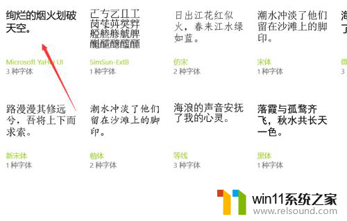 调字体大小怎么调 如何在WIN10电脑系统中调整字体大小