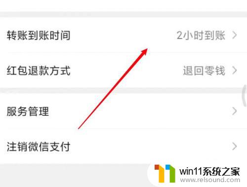 微信的延迟到账怎么设置取消 微信取消延迟到账功能步骤