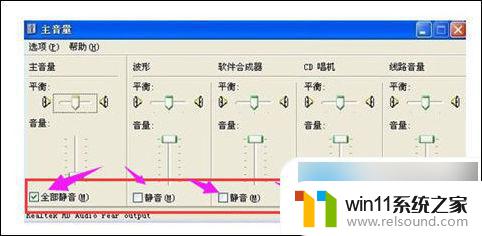 电脑的喇叭没有声音是怎么回事 电脑没有声音了怎么办