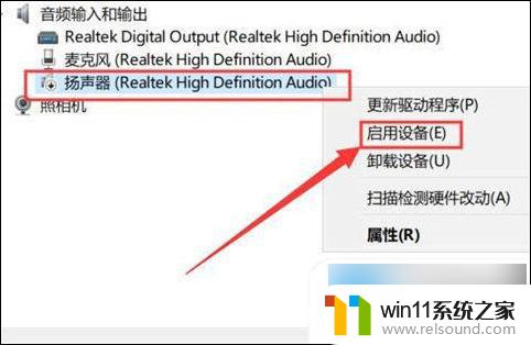 电脑的喇叭没有声音是怎么回事 电脑没有声音了怎么办