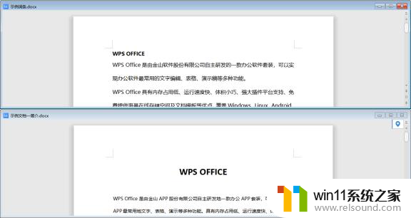 wps如何重排文档窗口 wps如何最大化文档窗口