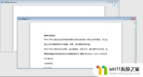 wps如何重排文档窗口 wps如何最大化文档窗口