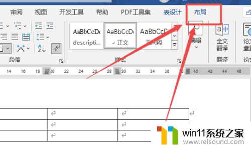 word表格的列宽怎么设置 Word表格如何调整行高和列宽