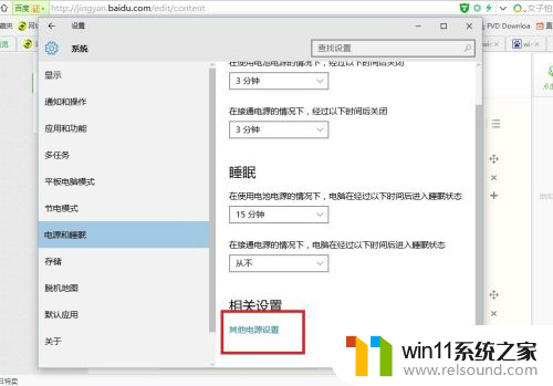 低电量提示怎么关 Win10如何关闭电池电量提醒