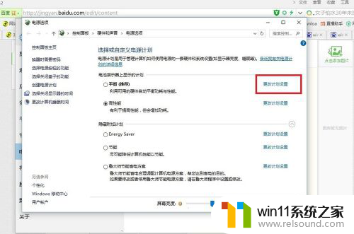 低电量提示怎么关 Win10如何关闭电池电量提醒