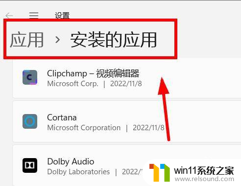 win11cortana可以卸载吗 Windows11如何关闭Cortana小娜