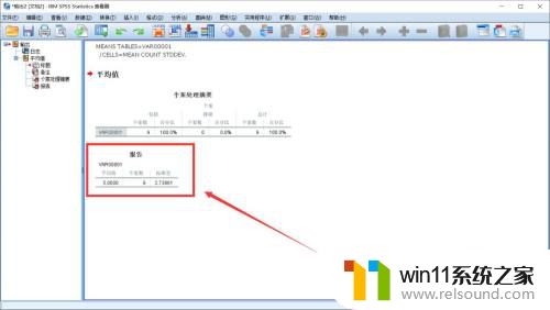 spss如何计算平均数和标准差 SPSS平均值和标准差计算方法
