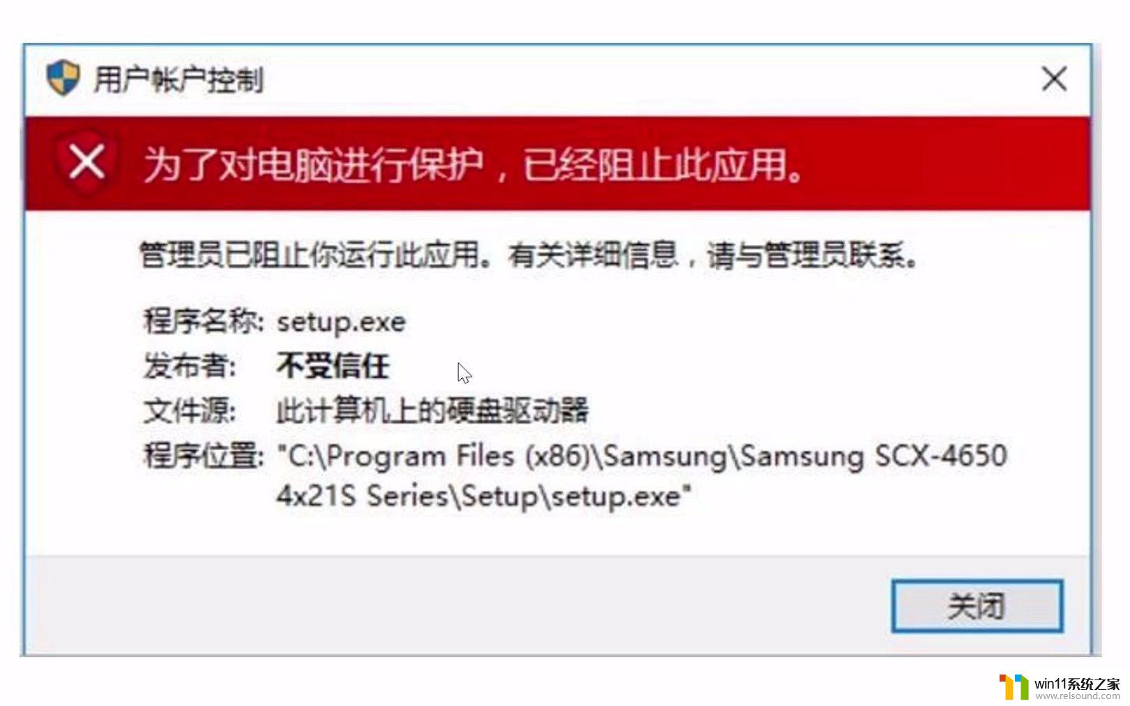 win11对电脑进行保护 已经阻止此程序 Win11提示已阻止此应用的解决方法详解