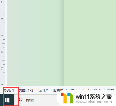 win11左边小组件怎么关 如何在win11中停用系统自带的小组件