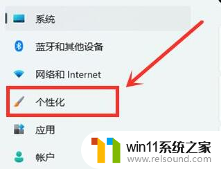 win11左边小组件怎么关 如何在win11中停用系统自带的小组件