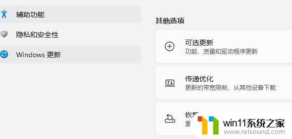 windows11改win10怎么点恢复没有反应 Win11退回Win10没有反应的解决方法