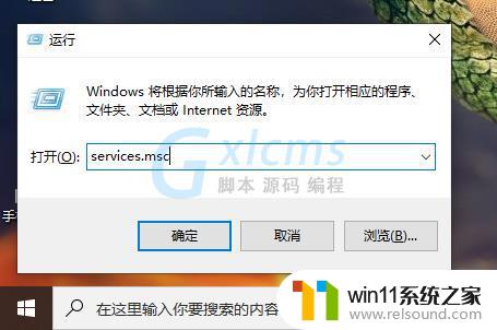 win11xbox live无法连接 win10xboxlive连不上无法登录