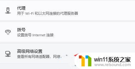 win11连接网络显示651