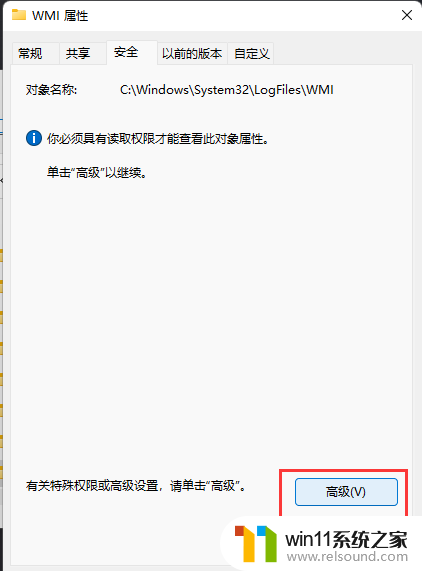 win11连接网络显示651